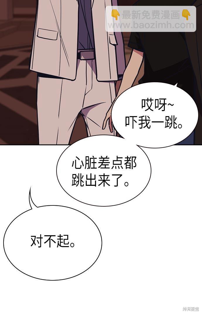 痞子學霸 - 第81話(2/2) - 5