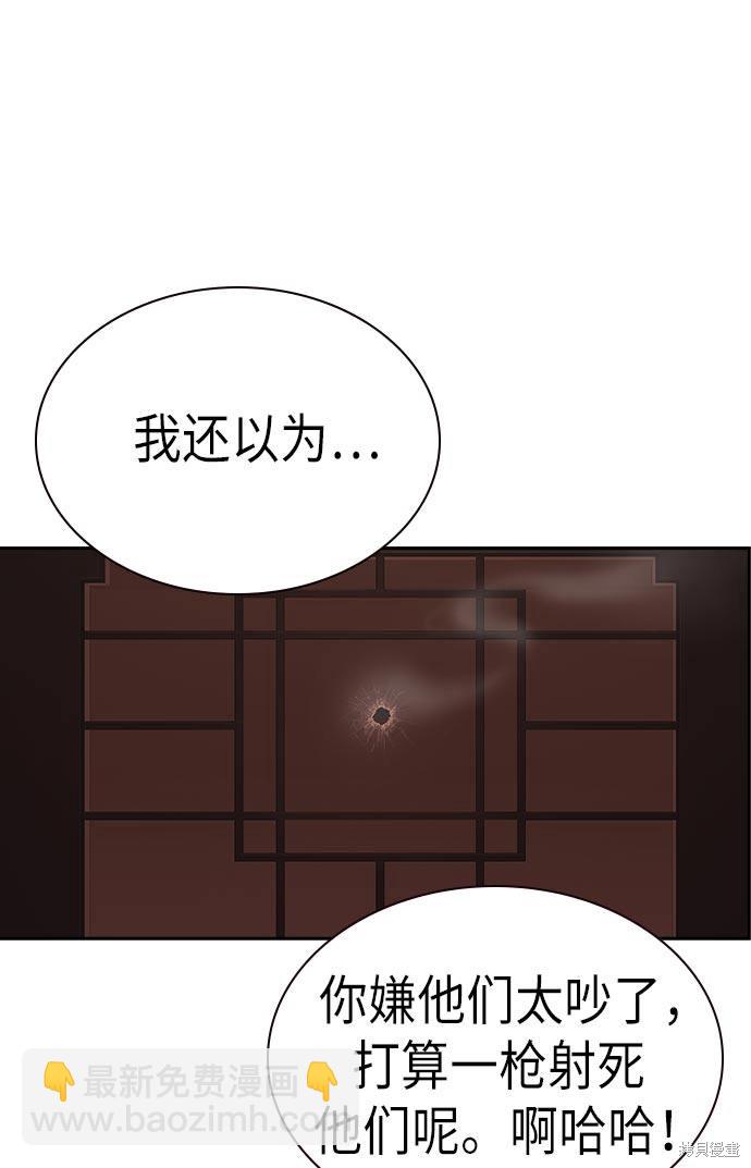 痞子學霸 - 第81話(2/2) - 1