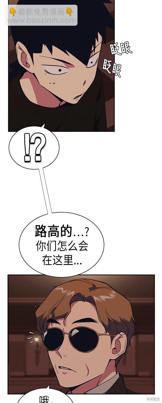 痞子學霸 - 第81話(1/2) - 6