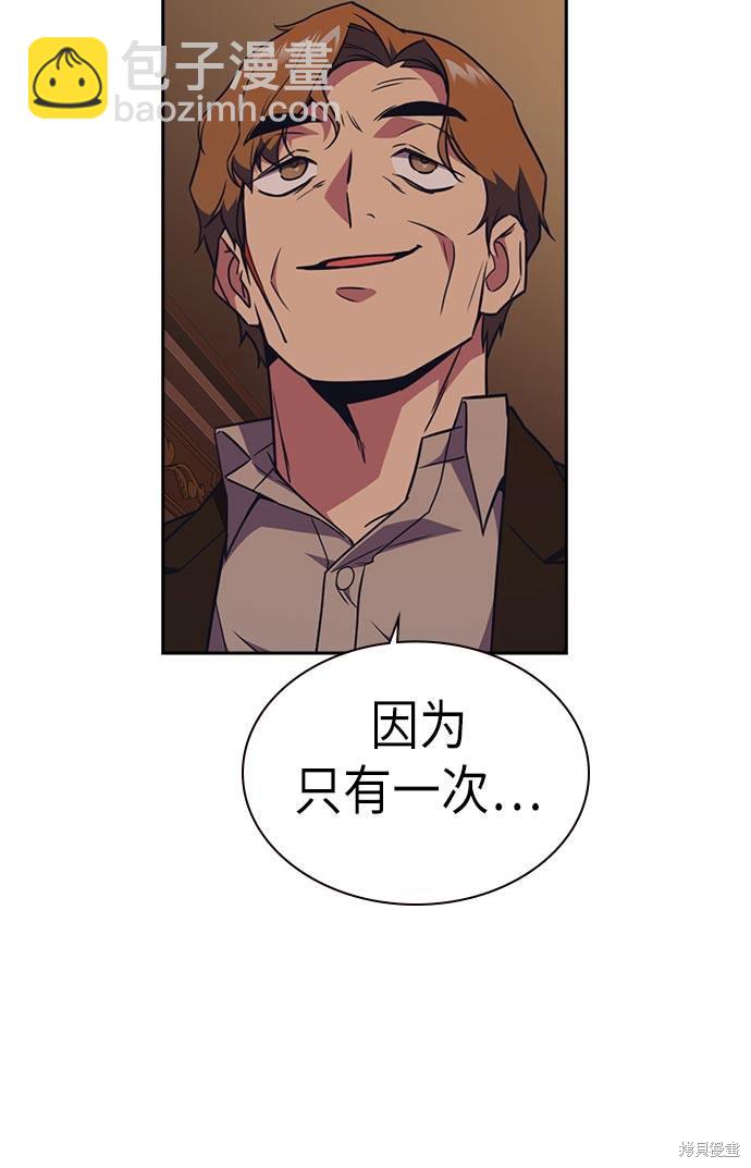 痞子學霸 - 第81話(2/2) - 4