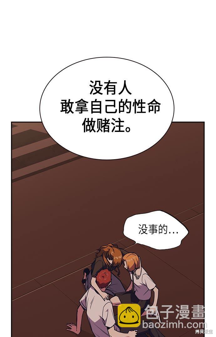 痞子學霸 - 第81話(2/2) - 5