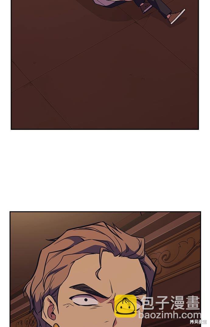 痞子學霸 - 第81話(2/2) - 1