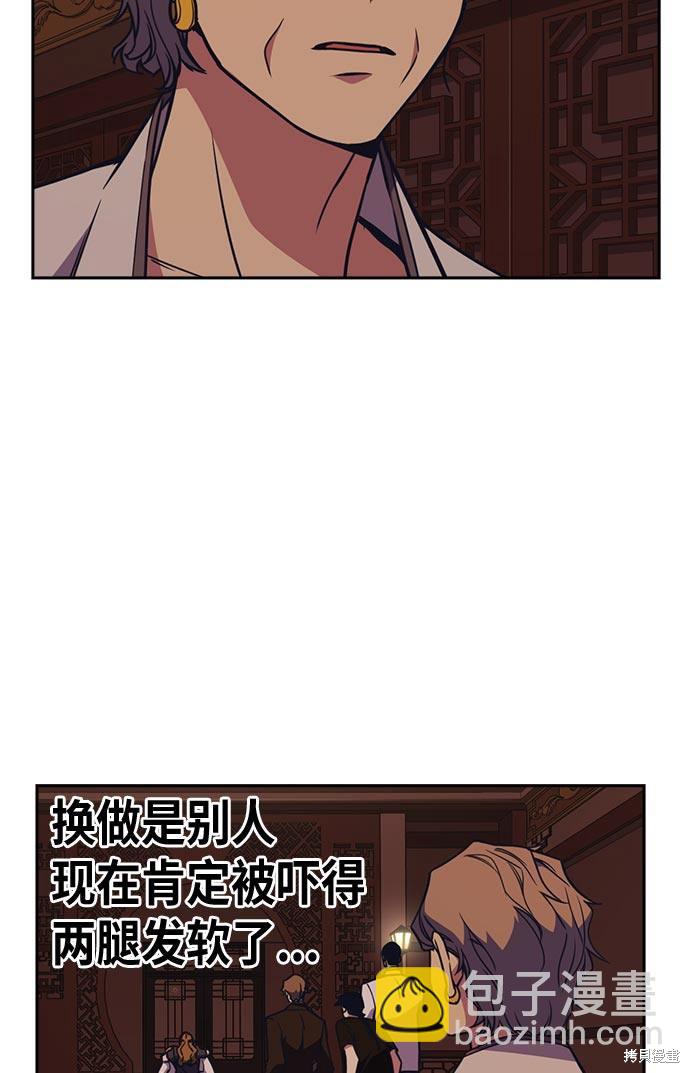 痞子學霸 - 第81話(2/2) - 2