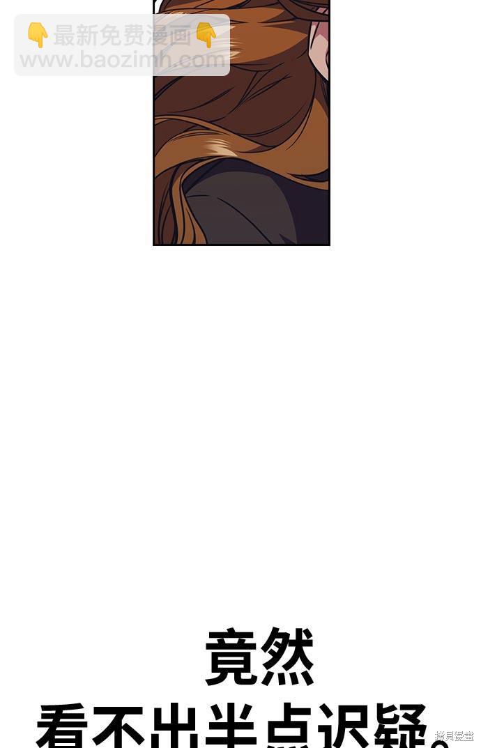 痞子學霸 - 第81話(2/2) - 4