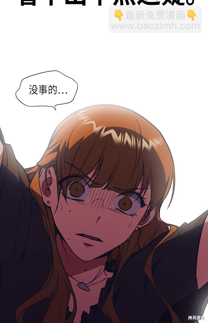 痞子學霸 - 第81話(2/2) - 5