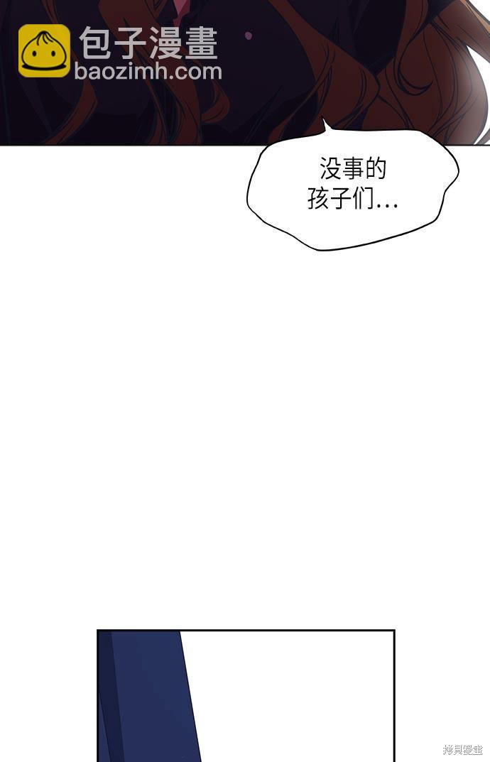 痞子學霸 - 第81話(2/2) - 1