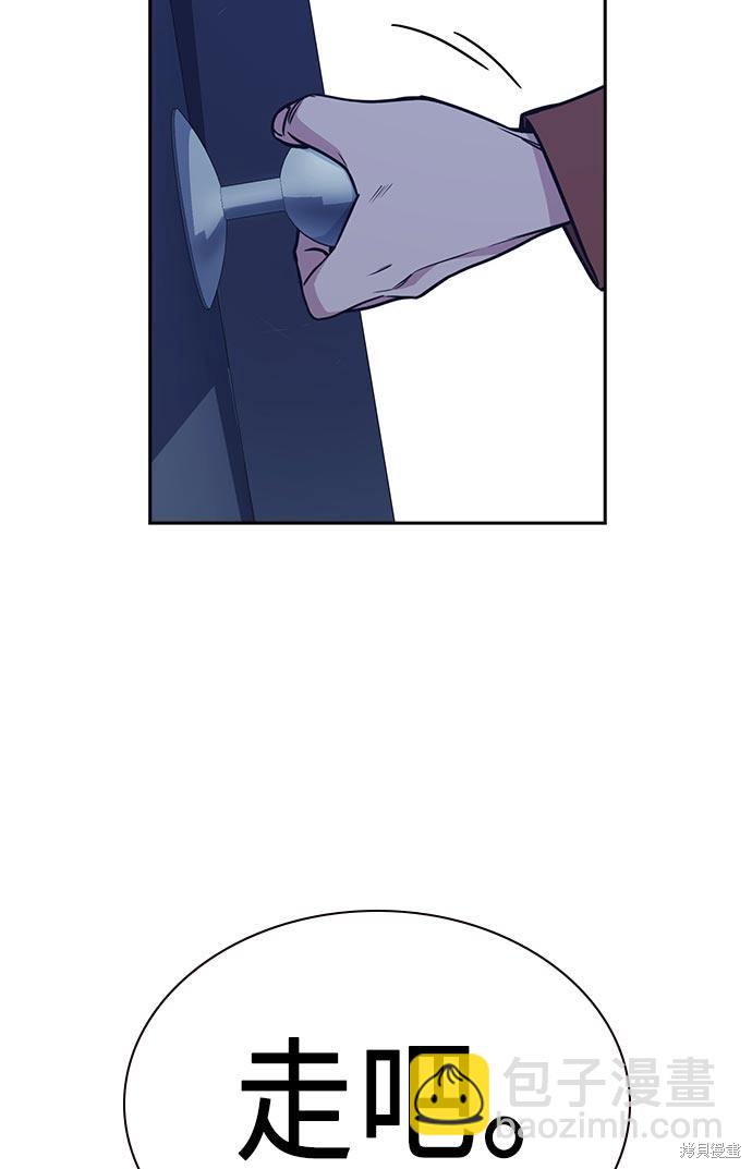 痞子學霸 - 第81話(2/2) - 2