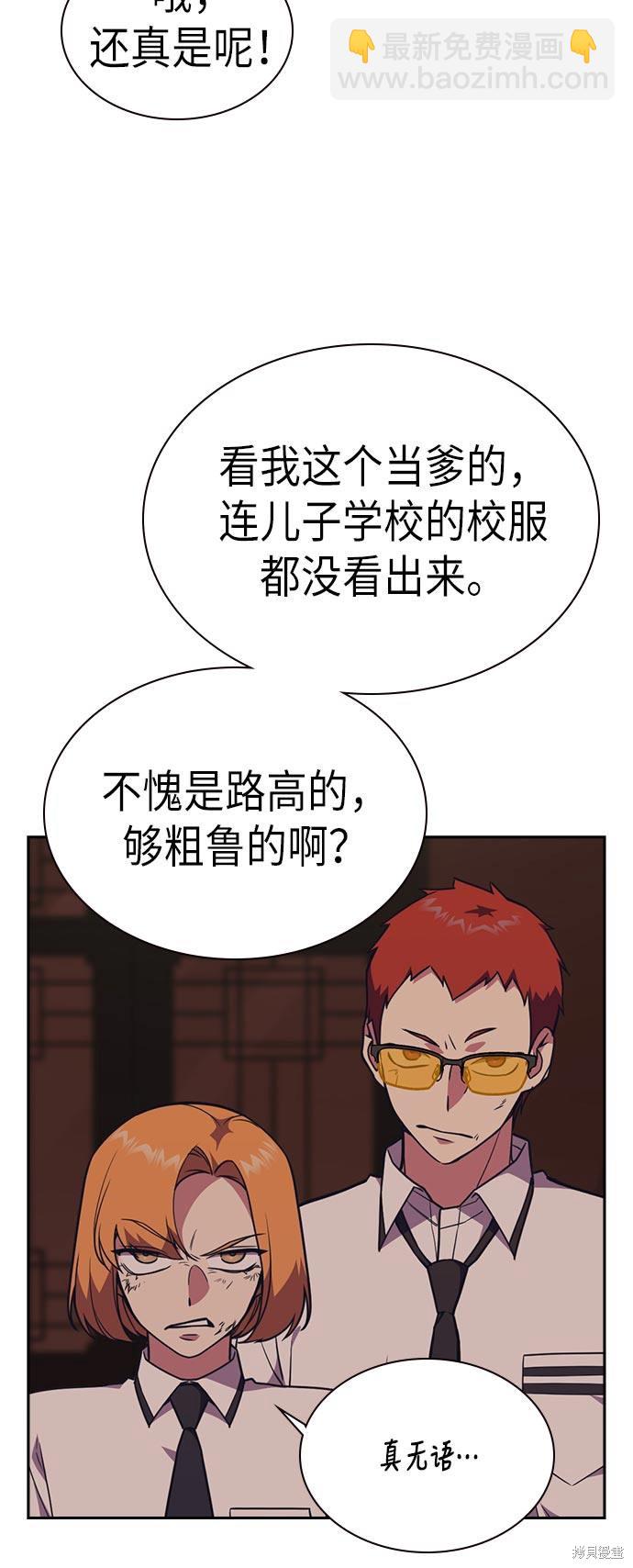 痞子學霸 - 第81話(1/2) - 7