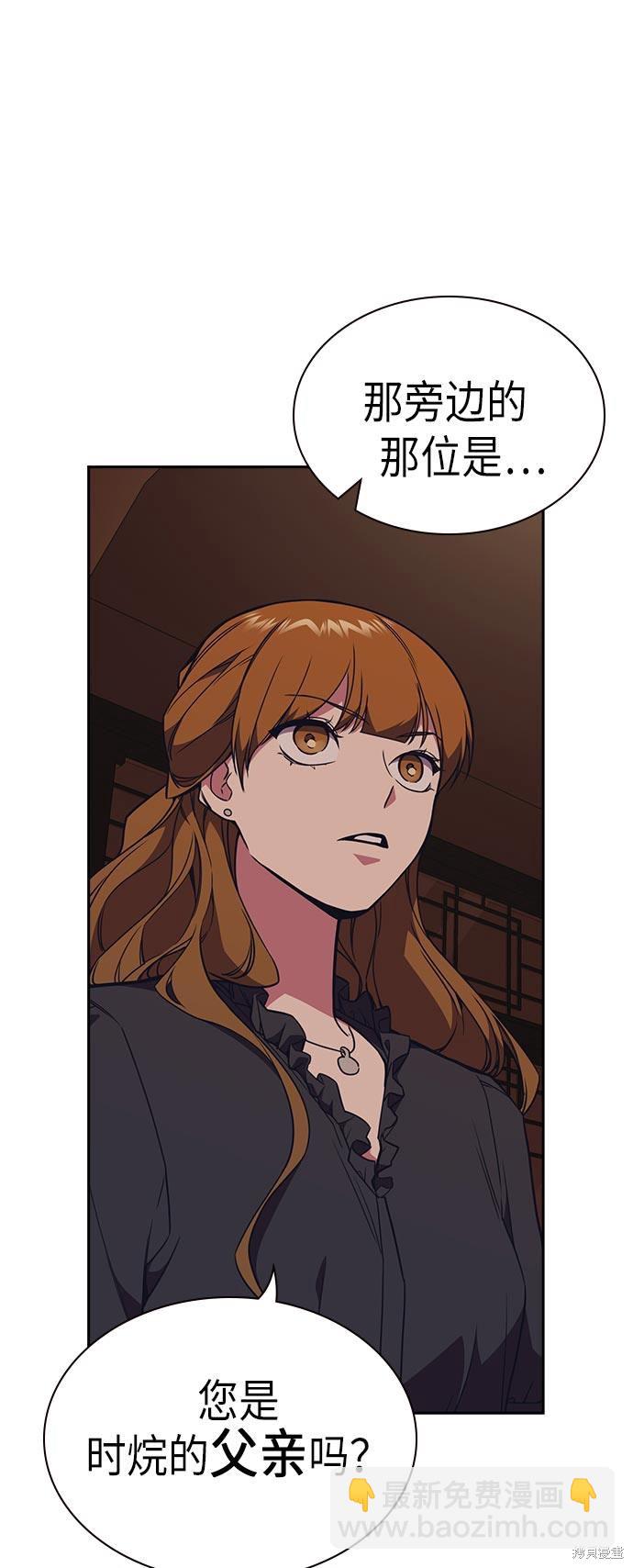 痞子學霸 - 第81話(1/2) - 8