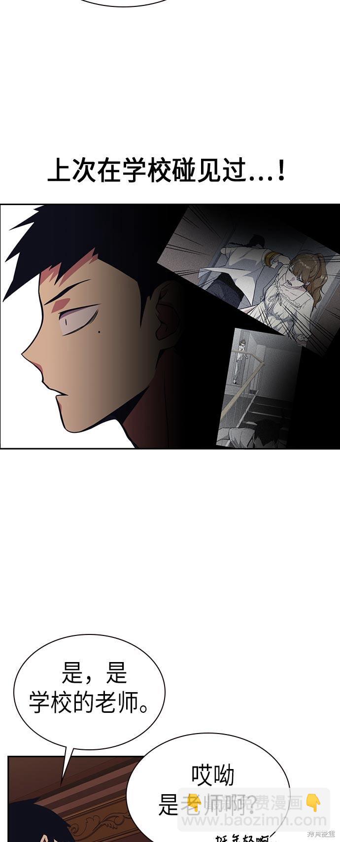 痞子學霸 - 第81話(1/2) - 1