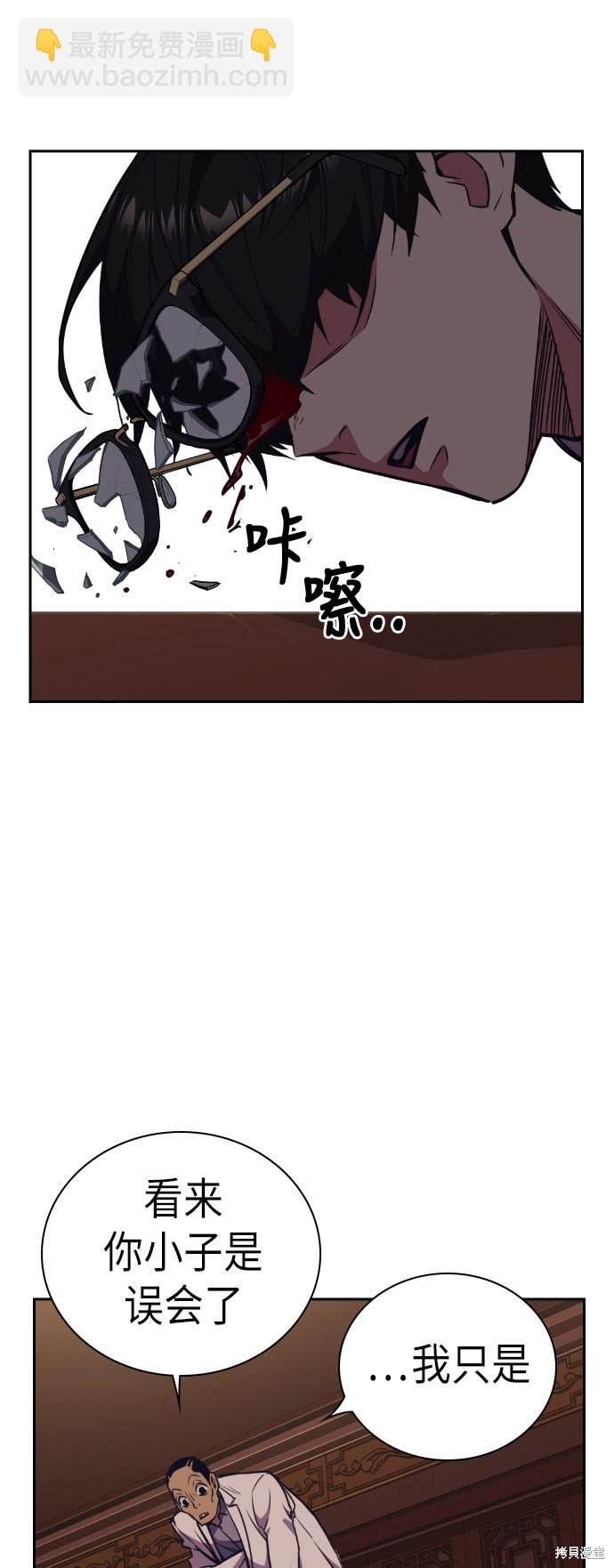 痞子學霸 - 第83話(1/2) - 2