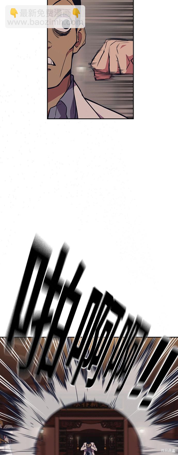 痞子學霸 - 第83話(1/2) - 5