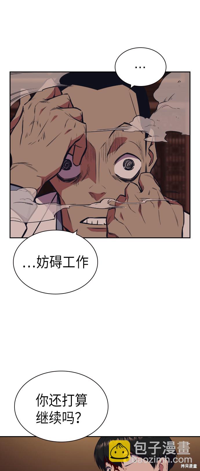 痞子學霸 - 第83話(1/2) - 7