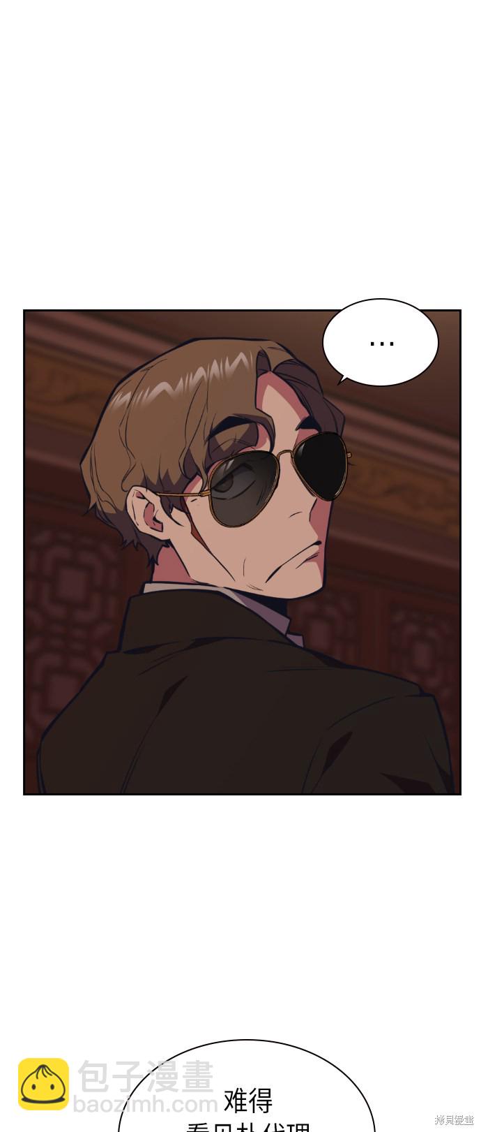 痞子學霸 - 第83話(1/2) - 1