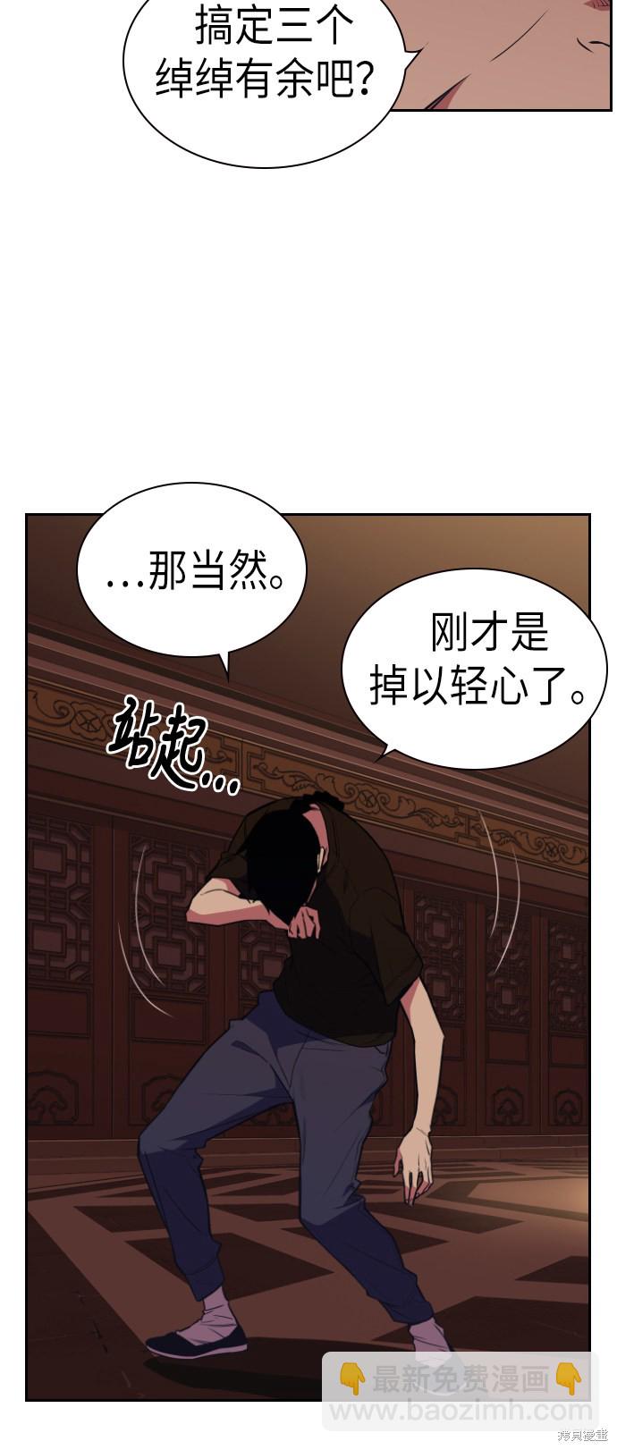 痞子學霸 - 第83話(1/2) - 4