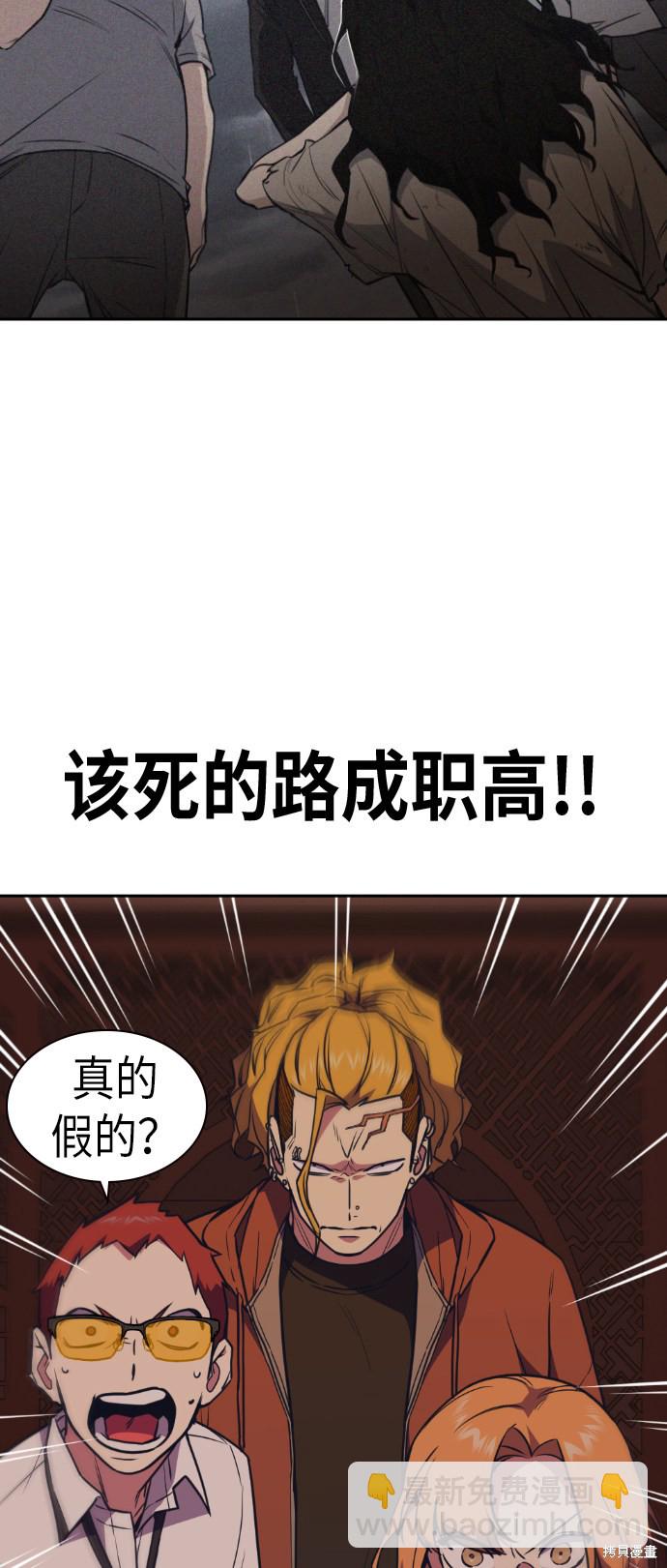 痞子學霸 - 第83話(1/2) - 8