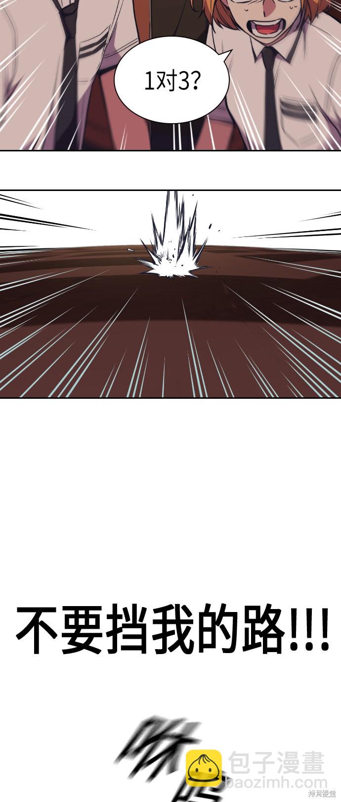 痞子學霸 - 第83話(1/2) - 1