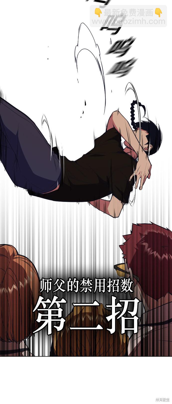 痞子學霸 - 第83話(1/2) - 2