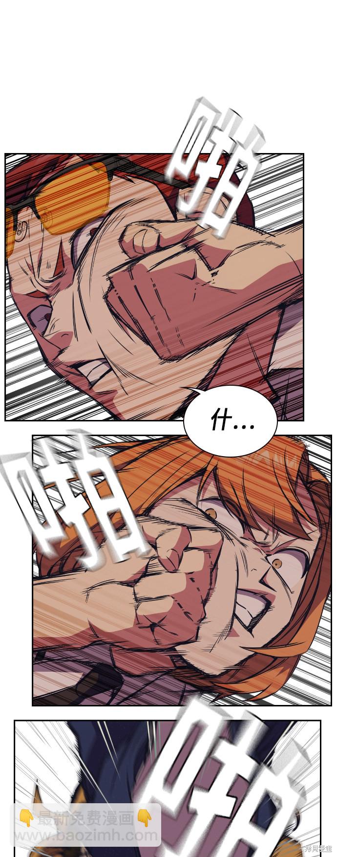 痞子學霸 - 第83話(1/2) - 3