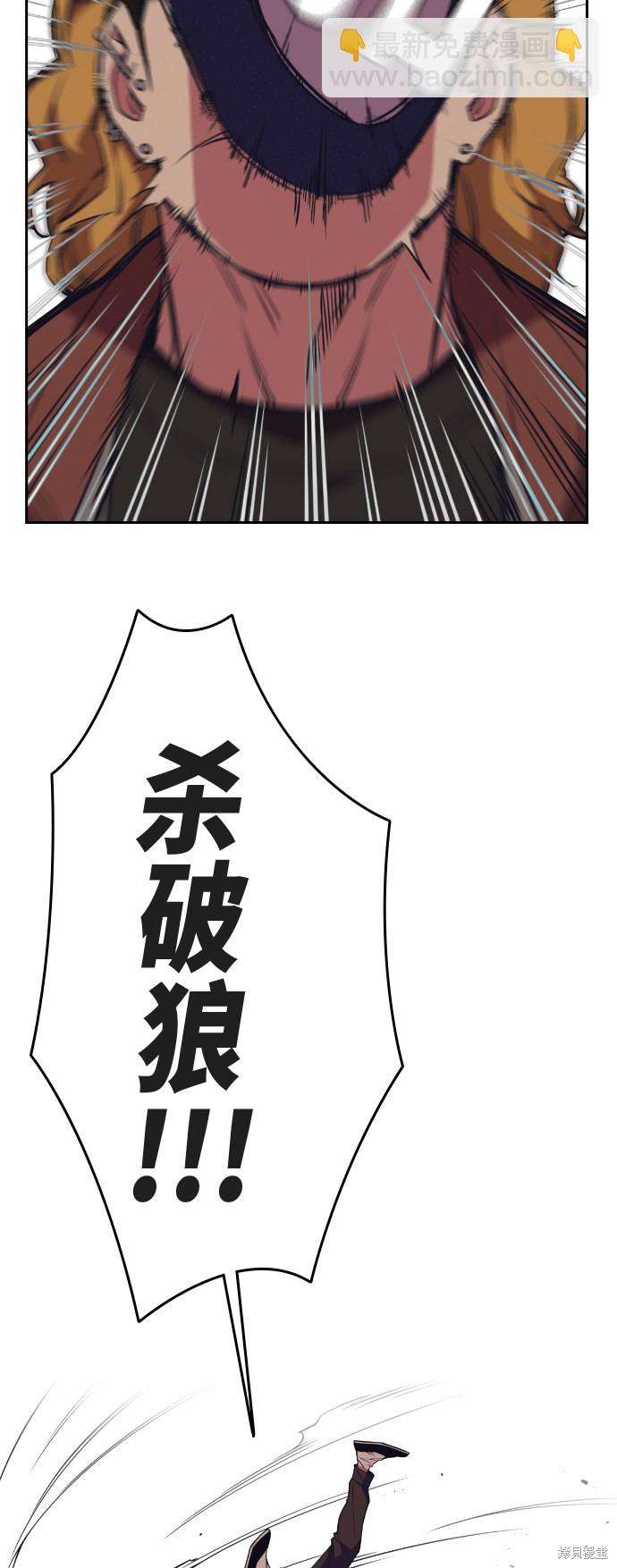 痞子學霸 - 第83話(1/2) - 4