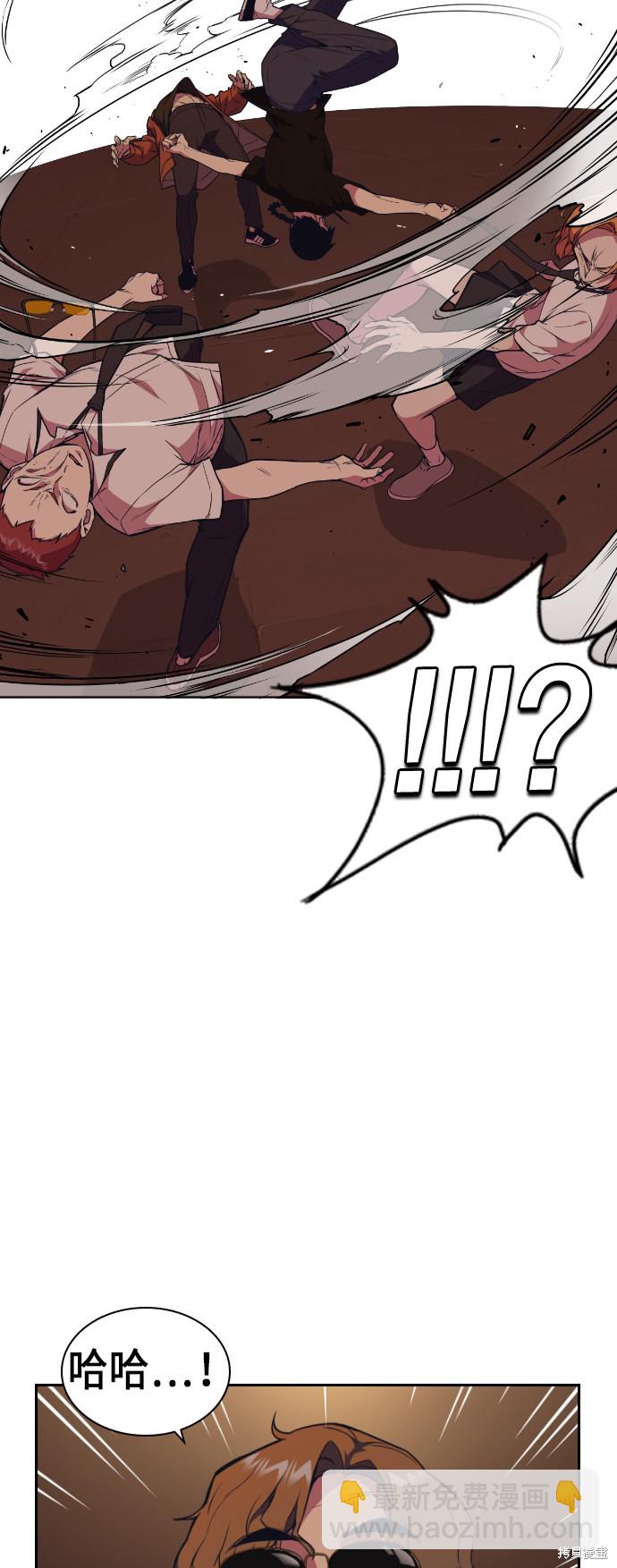 痞子學霸 - 第83話(1/2) - 5