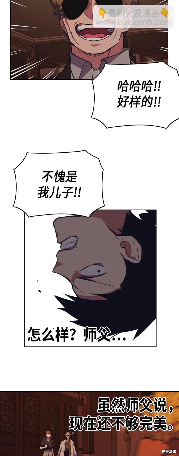 痞子學霸 - 第83話(1/2) - 6