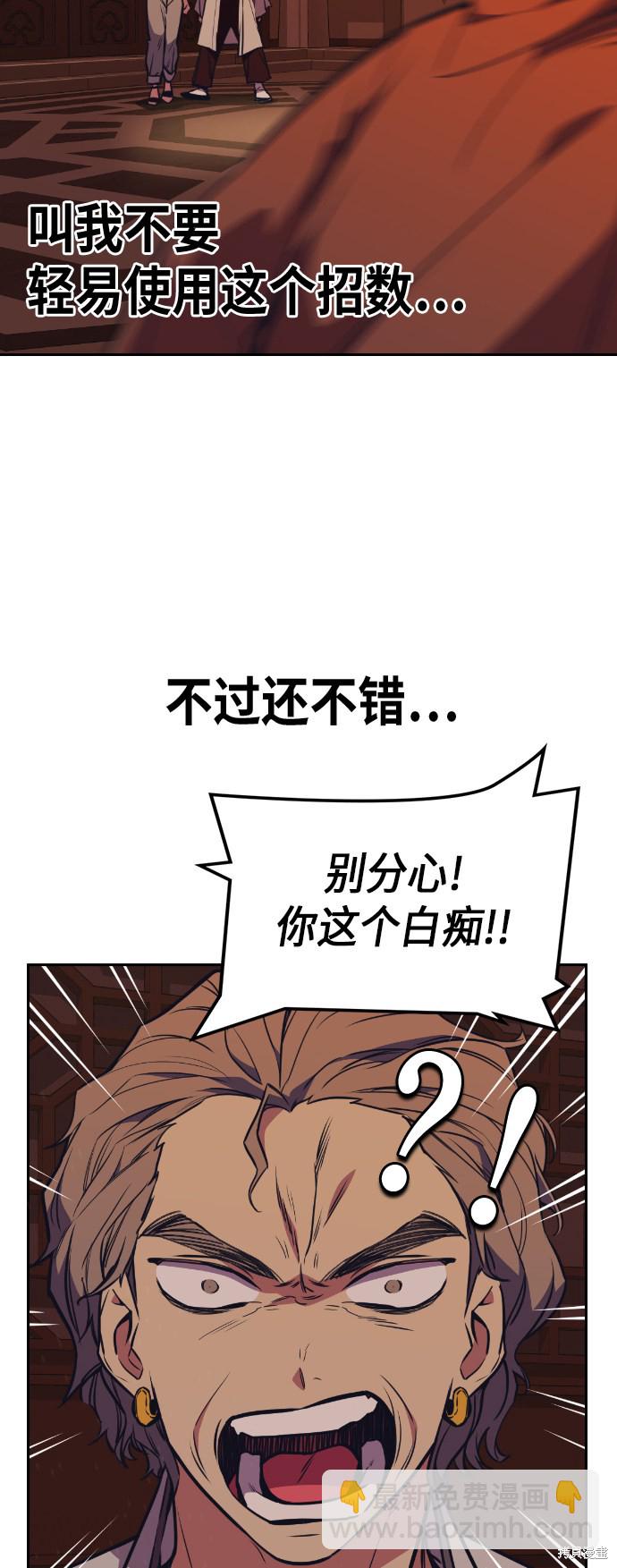 痞子學霸 - 第83話(1/2) - 7