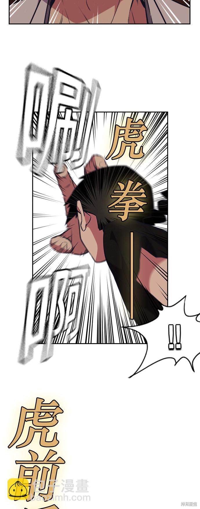 痞子學霸 - 第83話(1/2) - 8