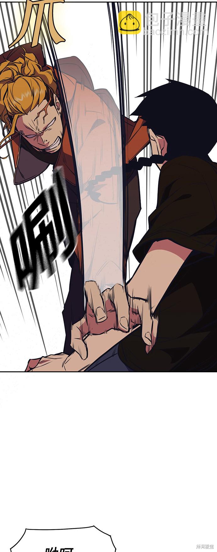 痞子學霸 - 第83話(1/2) - 1