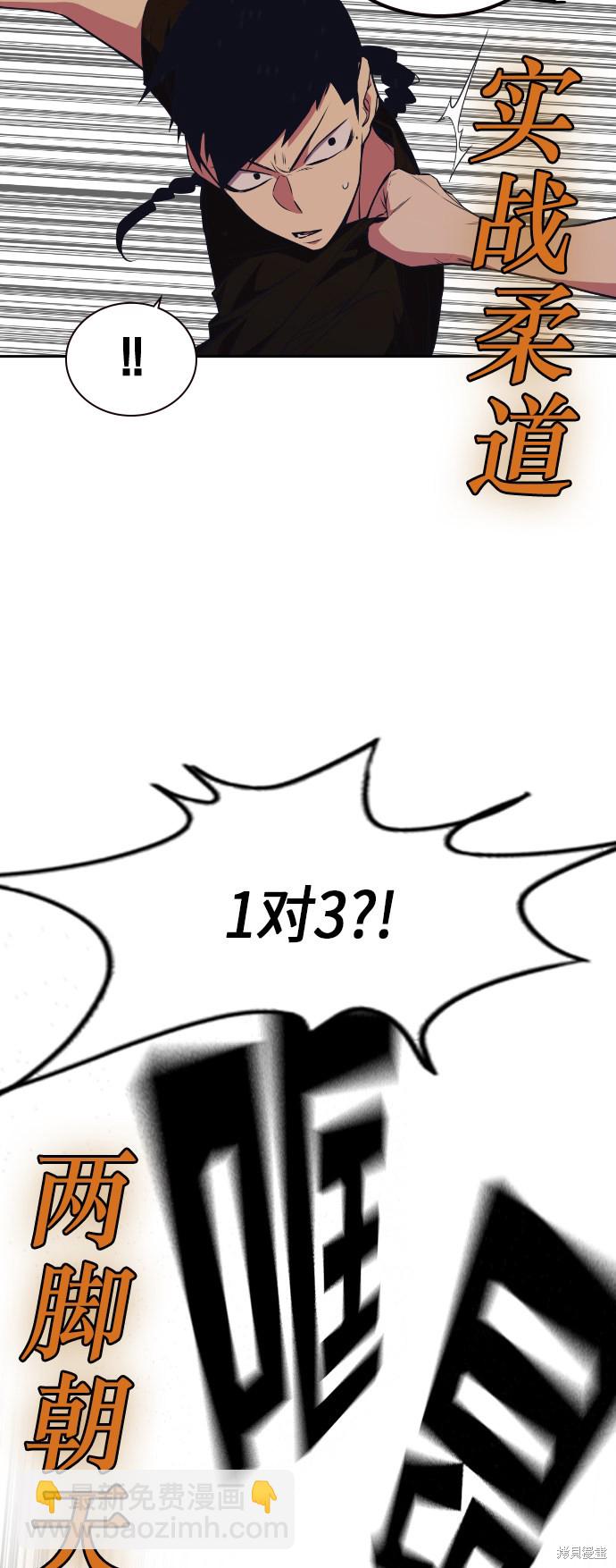 痞子學霸 - 第83話(1/2) - 3