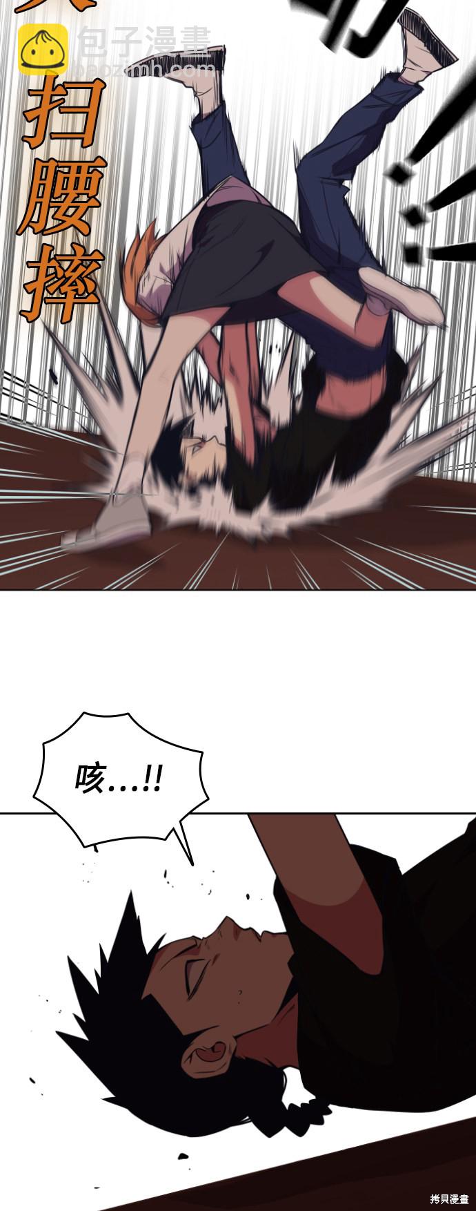 痞子學霸 - 第83話(1/2) - 4