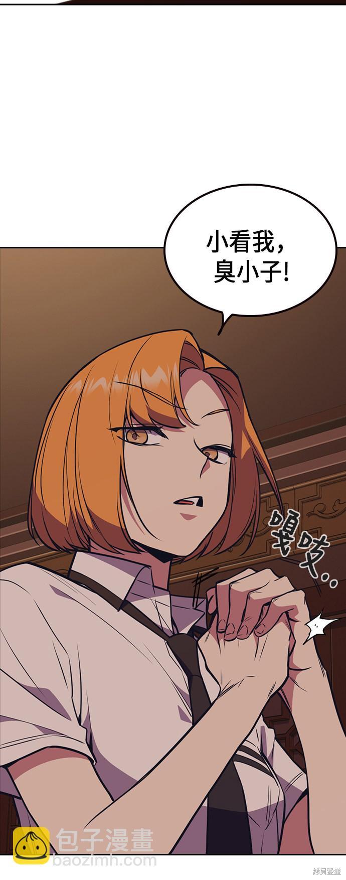 痞子學霸 - 第83話(1/2) - 5