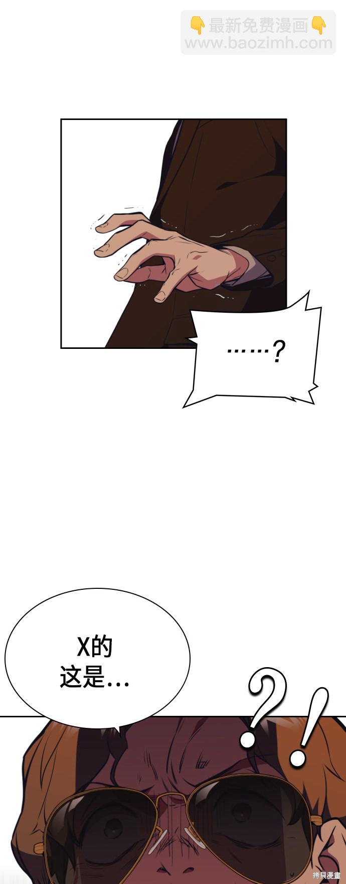 痞子學霸 - 第83話(1/2) - 7