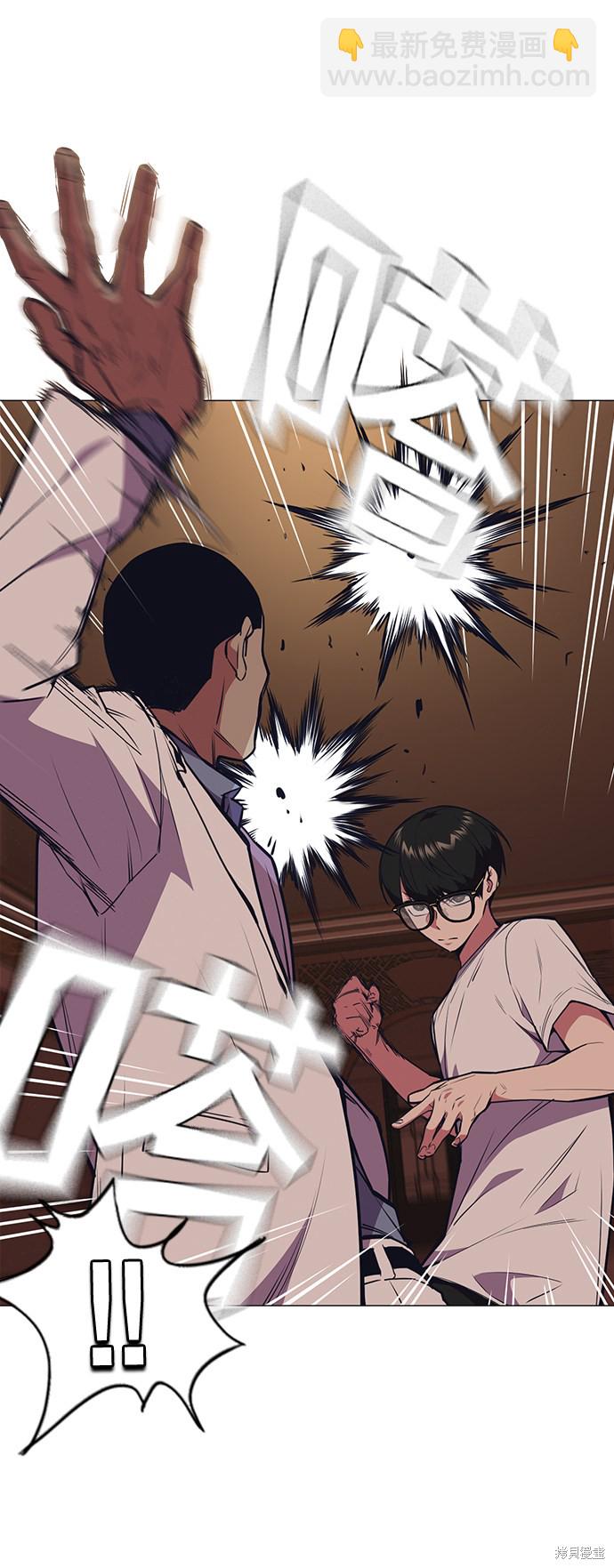 痞子學霸 - 第83話(1/2) - 4