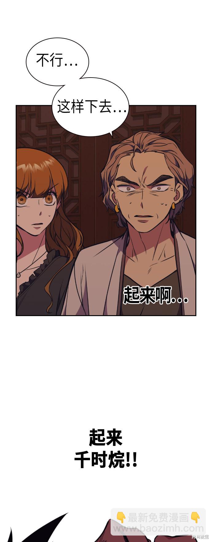 痞子學霸 - 第83話(1/2) - 2