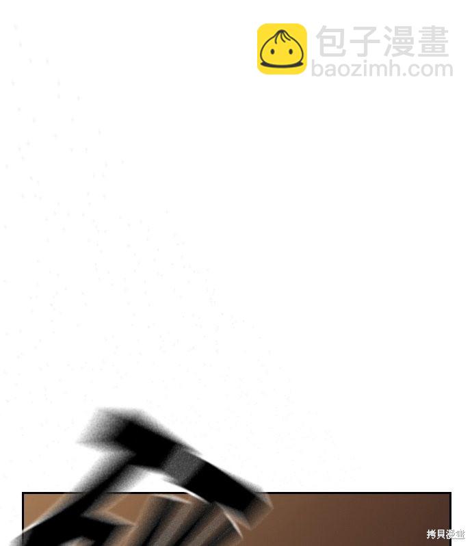 痞子學霸 - 第83話(1/2) - 4