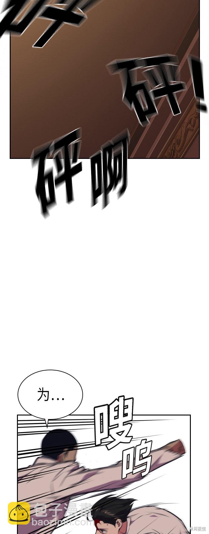 痞子學霸 - 第83話(1/2) - 5