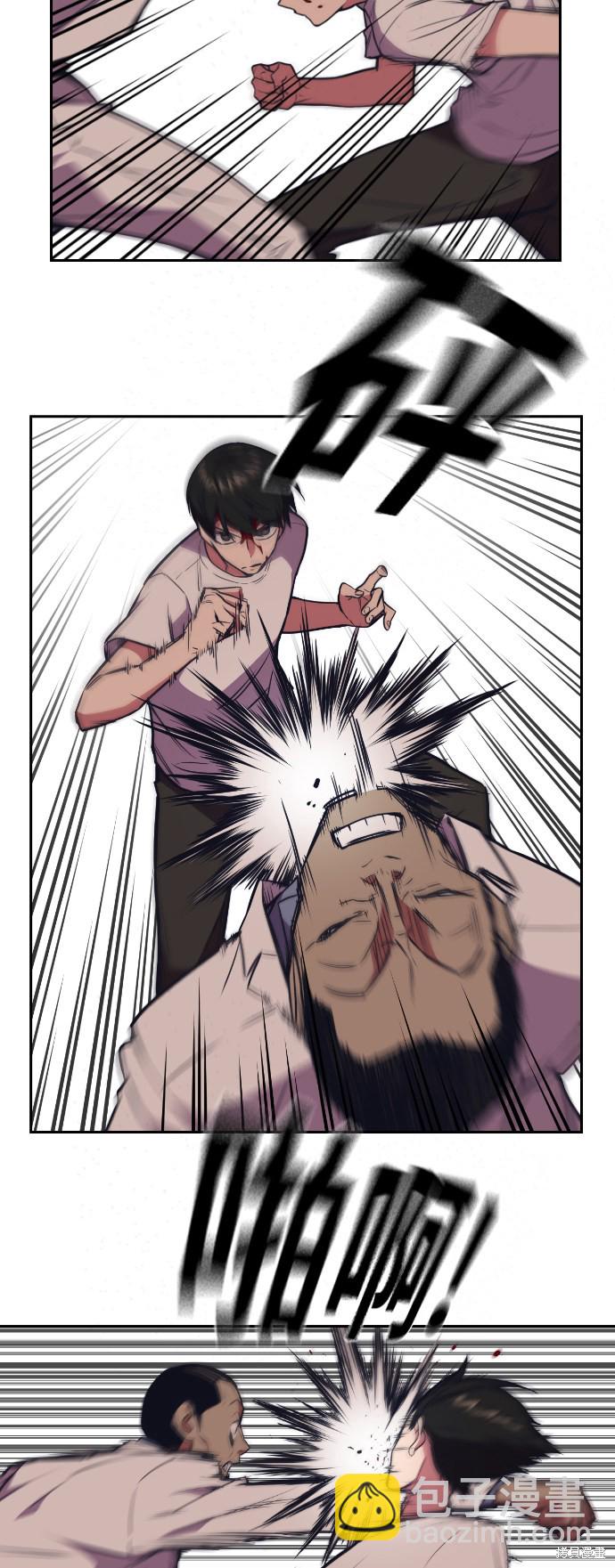 痞子學霸 - 第83話(1/2) - 6