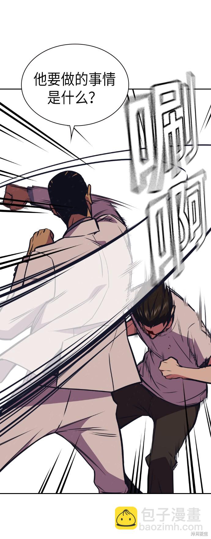 痞子學霸 - 第83話(1/2) - 1