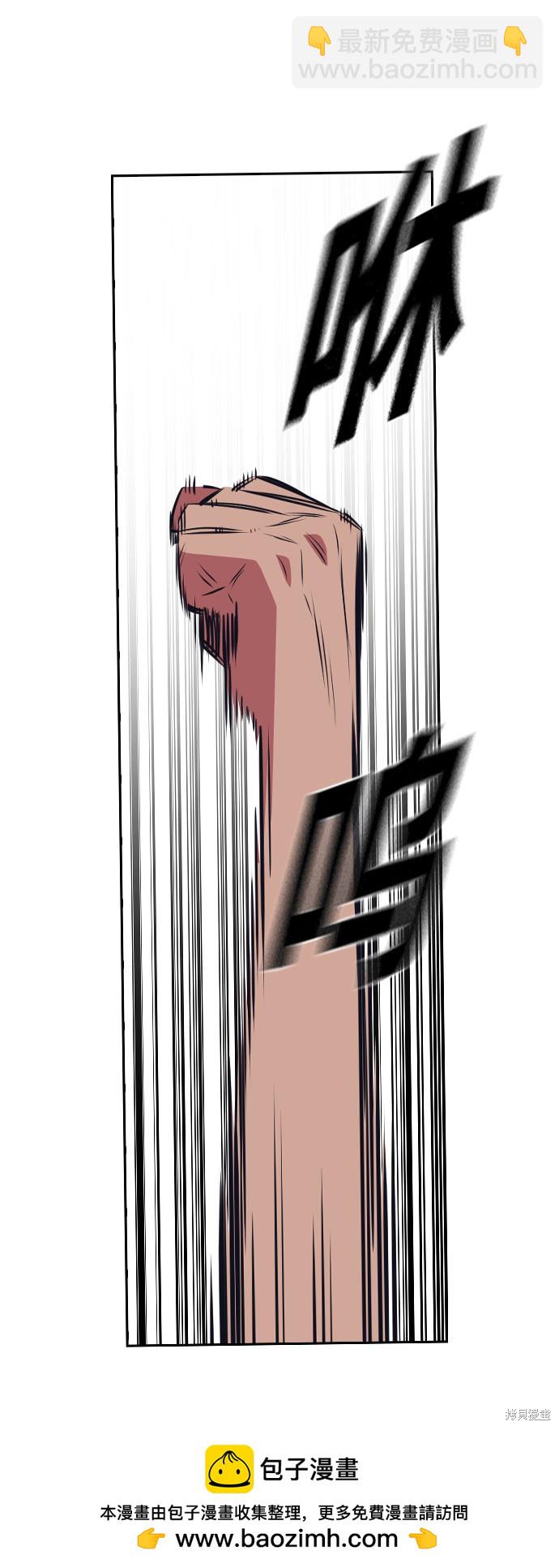 痞子學霸 - 第83話(1/2) - 2