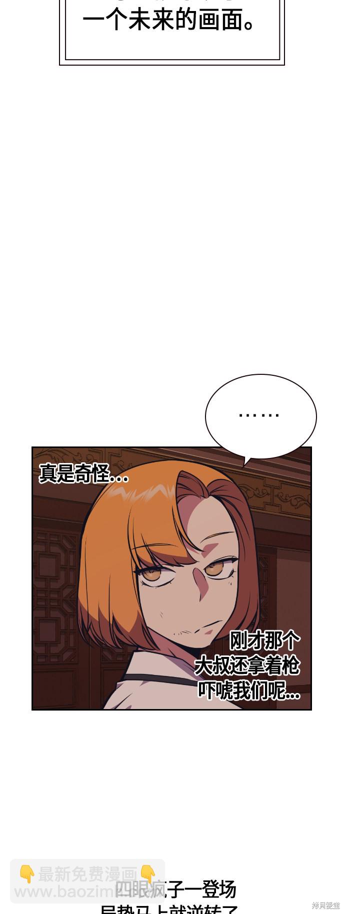 痞子學霸 - 第83話(2/2) - 3