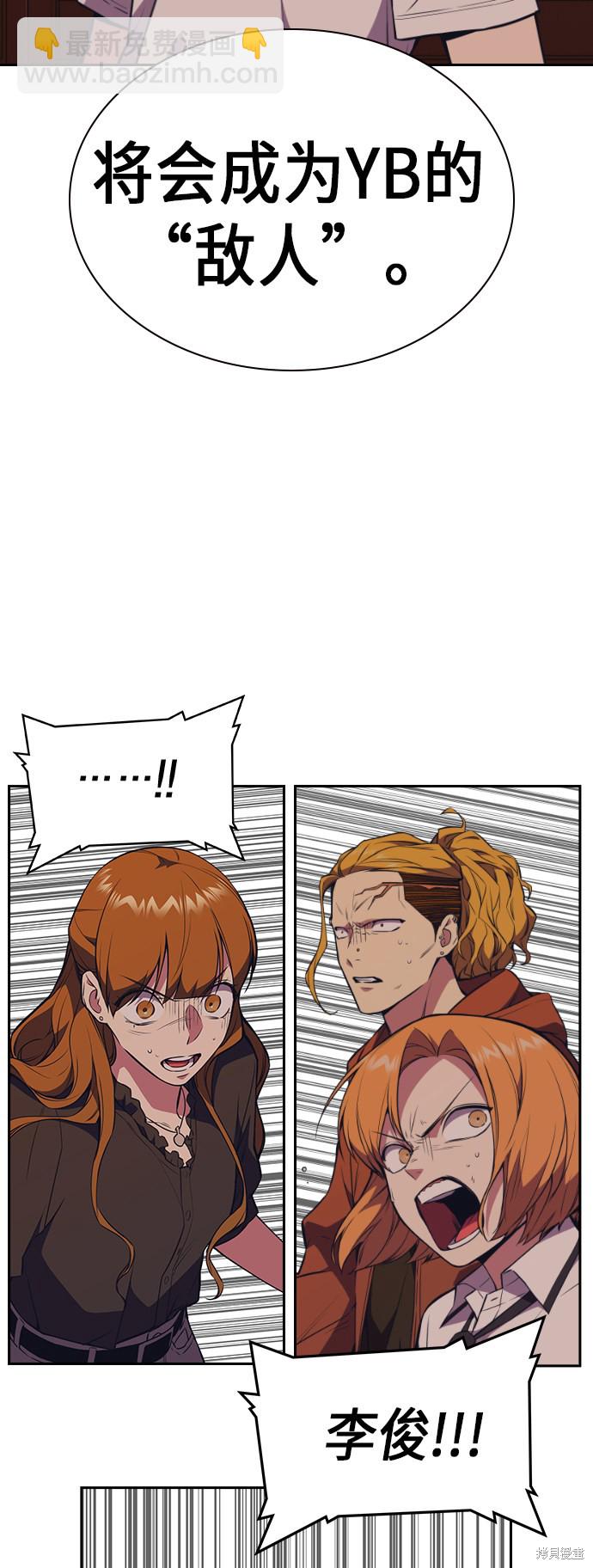 痞子學霸 - 第83話(2/2) - 3