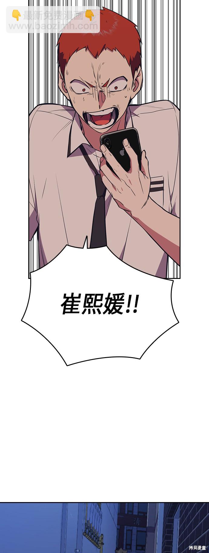 痞子學霸 - 第83話(2/2) - 4