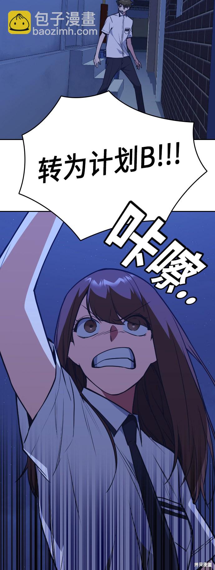 痞子學霸 - 第83話(2/2) - 1