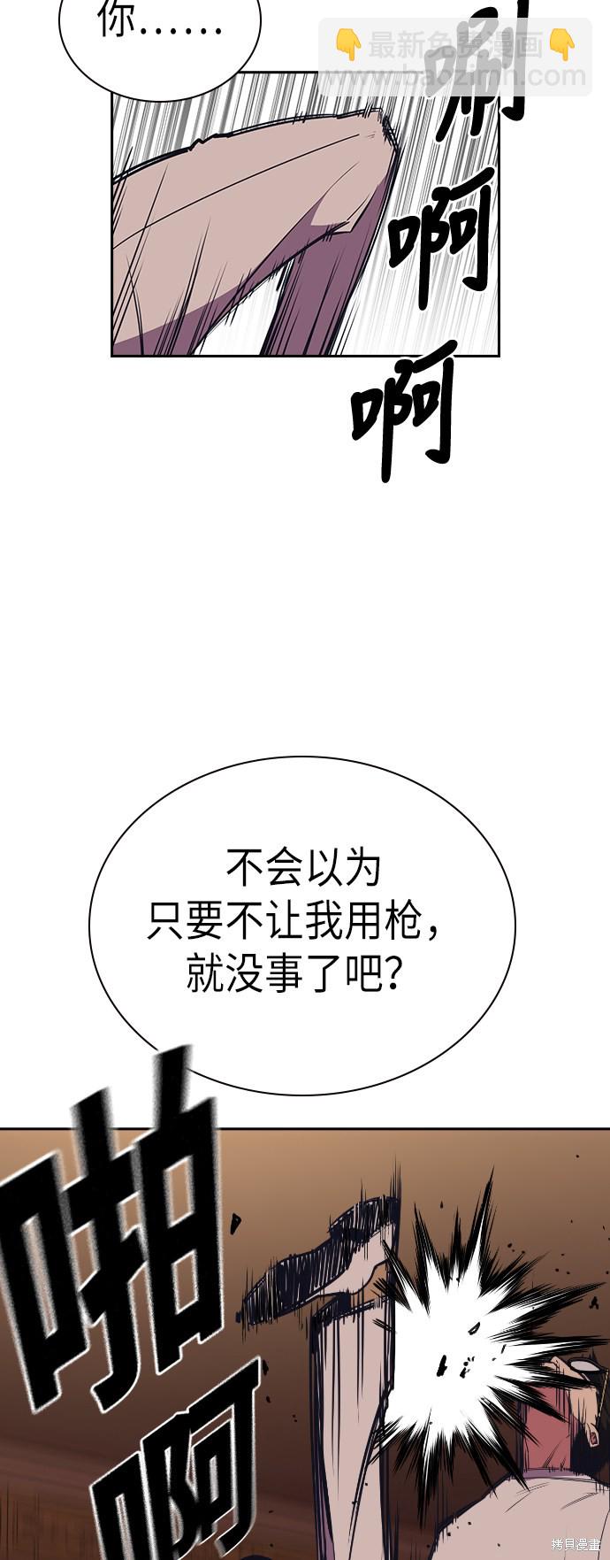 痞子學霸 - 第83話(1/2) - 6