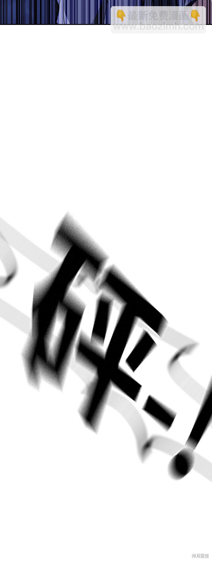 痞子學霸 - 第83話(2/2) - 2