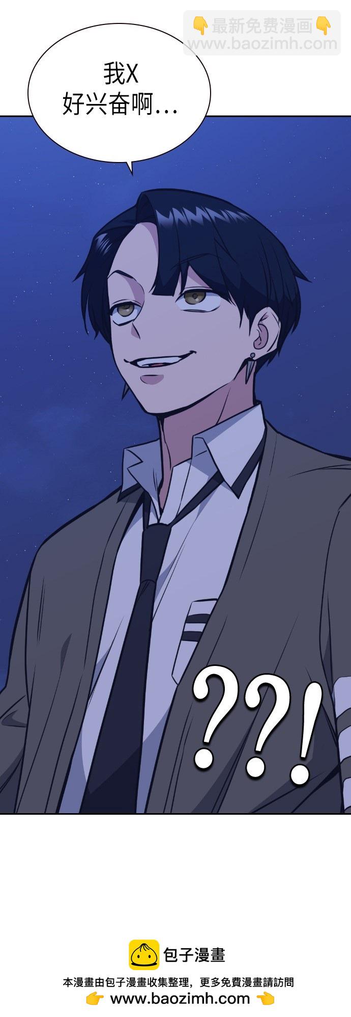 痞子學霸 - 第83話(2/2) - 4