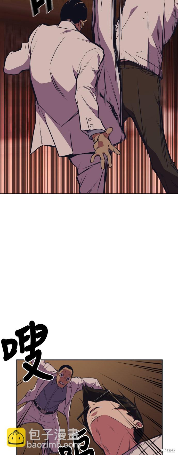 痞子學霸 - 第83話(1/2) - 7