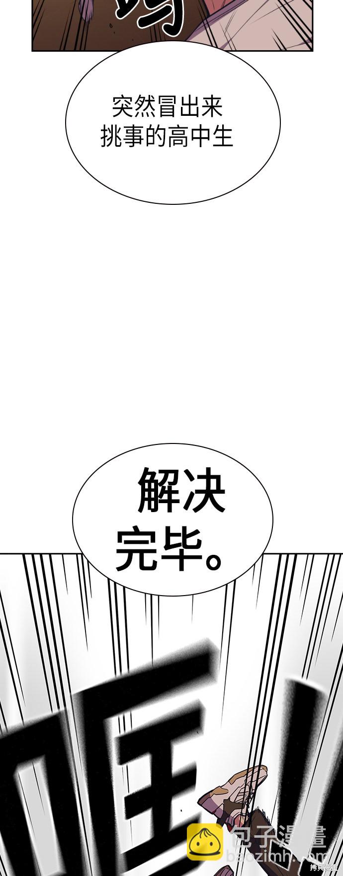 痞子學霸 - 第83話(1/2) - 8