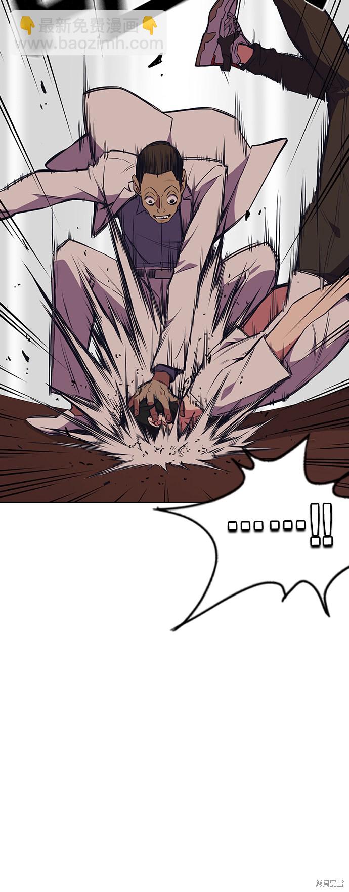 痞子學霸 - 第83話(1/2) - 1